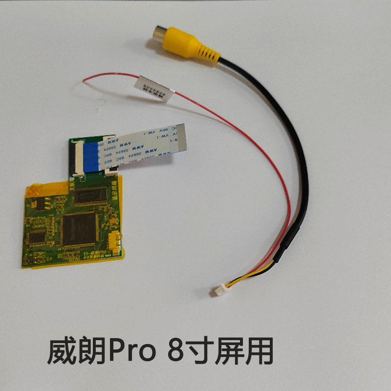 威朗pro倒车影像模块倒车后视