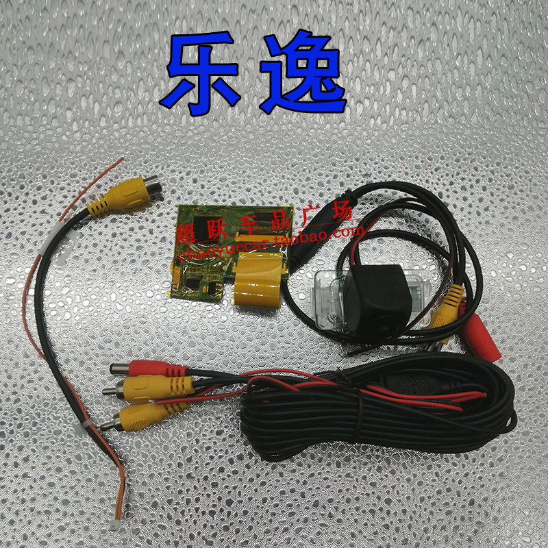 威朗乐逸倒车影像摄像头模块