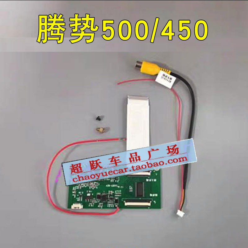 腾势500/300/400/450原车屏升级倒车影像解码器模块后视高清镜头