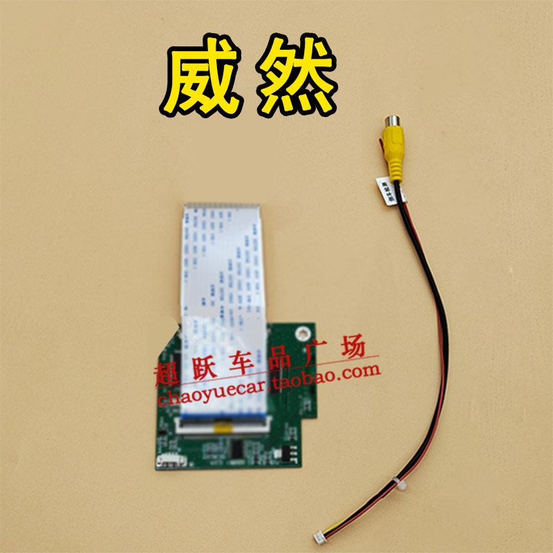 大众威然倒车影像解码器模块