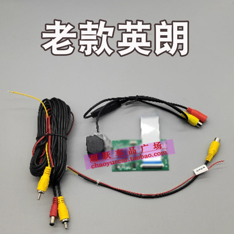 15-20款英朗原车屏加装倒车影像摄像头模块后视高清夜视摄像镜头