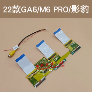 倒车影像摄像头高清后视夜视模块 传祺M6PROGA6GM6埃安S原车屏加装