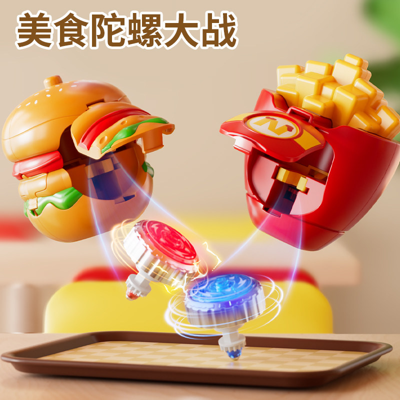 儿童汉堡陀螺旋转发光亲子互动弹射双人对战玩具金属攻击环男女孩,玩具/童车/益智/积木/模型,陀螺,淘宝优惠券,粉丝福利购,淘宝优惠卷