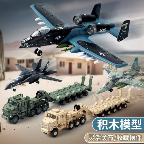 漫骐飞机模型拼装玩具教学道具