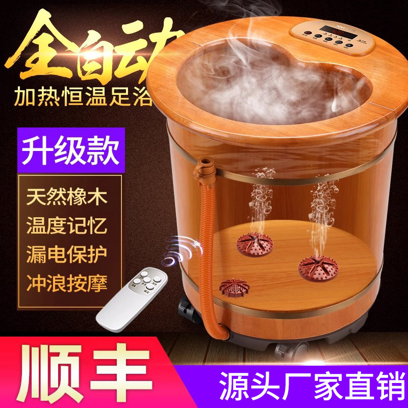 艾羽泡脚桶木质加热足