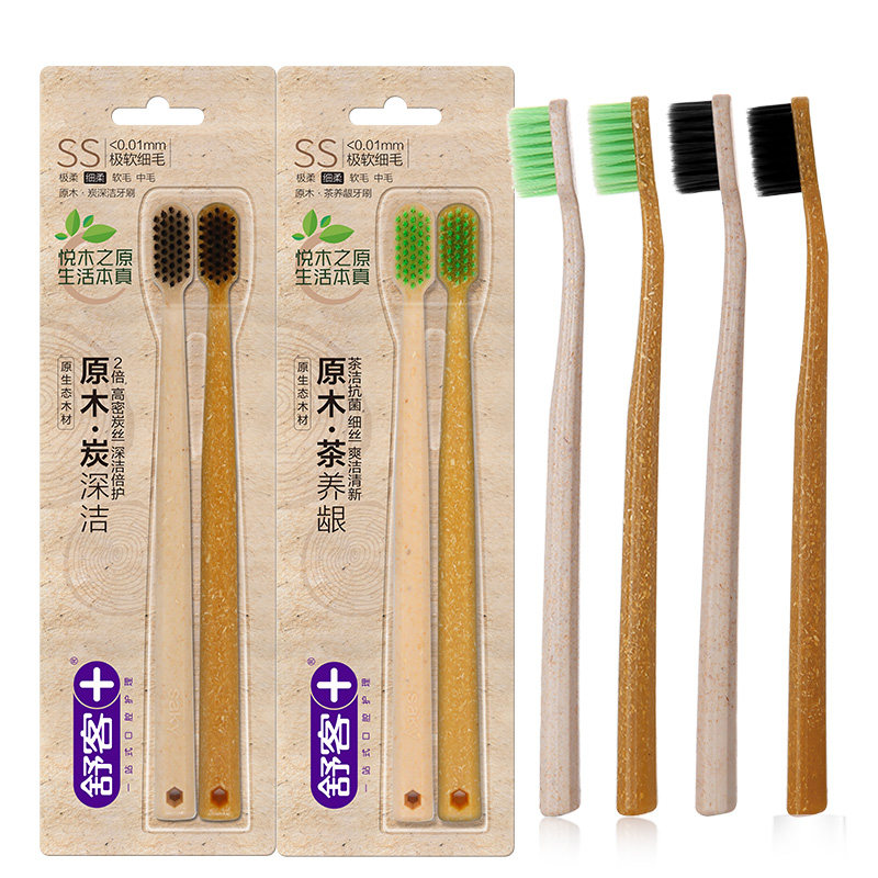 舒客原木炭炭丝牙刷软毛成人小刷头情侣家用竹炭清洁防滑手柄