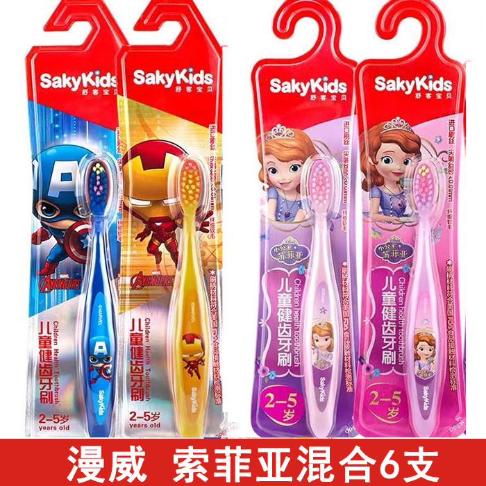 舒客宝贝儿童牙刷超软细毛