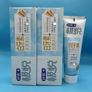 舒客牙膏极悦白牙素去牙渍牙垢去除袪烟渍茶渍正品亮白清新留兰香