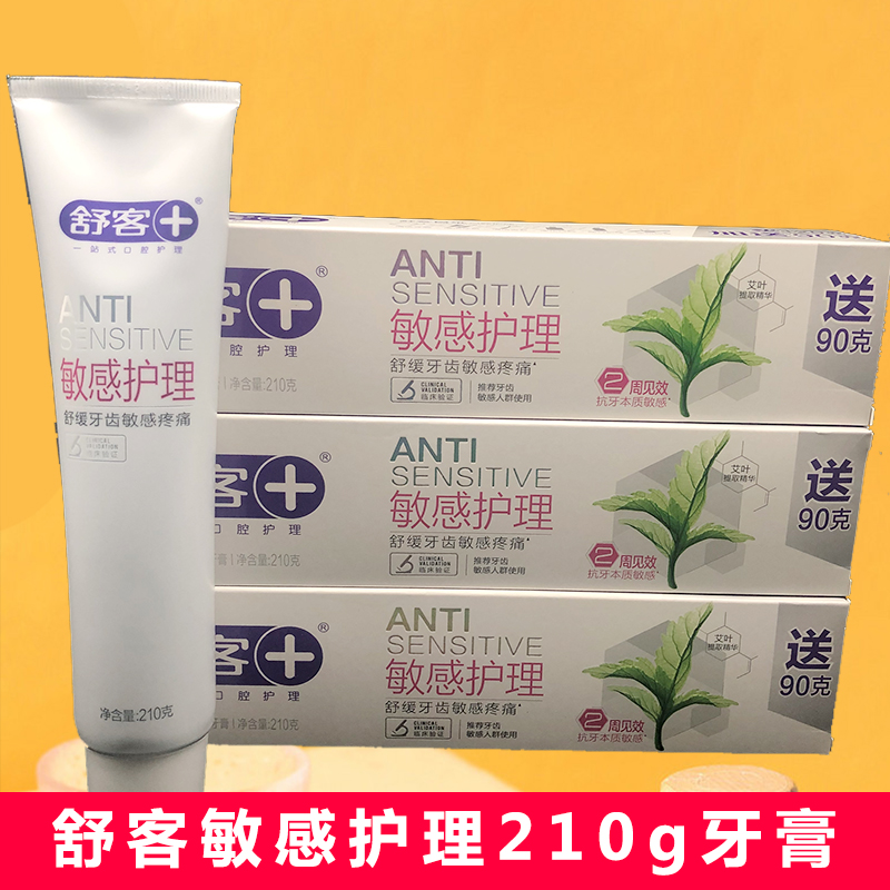 舒客敏感口腔薄荷护理牙膏