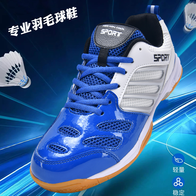 羽毛球鞋男室内运动鞋防滑透气