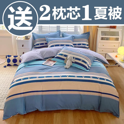 新款全棉纯棉被套四件套