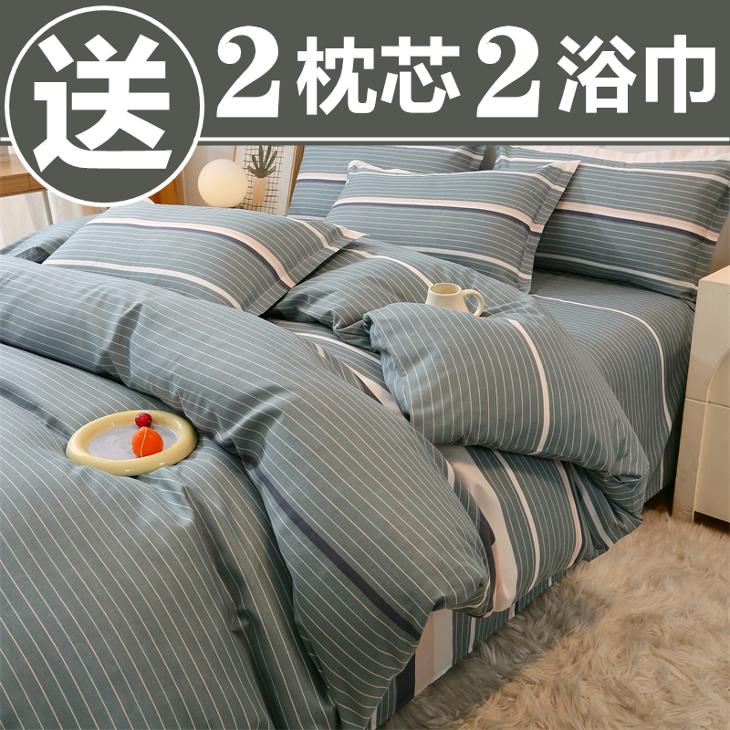 四件套全棉纯棉秋冬2025新款单双人床上用品学生宿舍被套三件套男