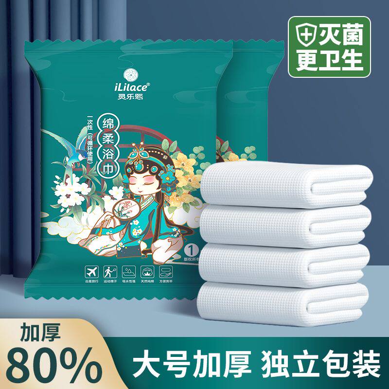 一次性浴巾独立包装便携旅行加厚