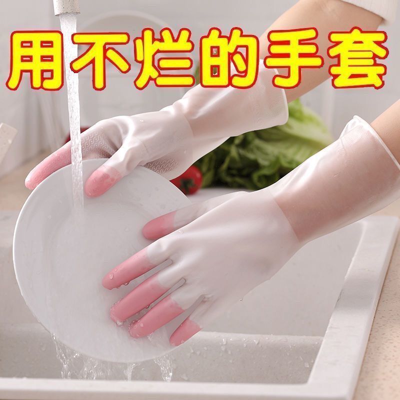 洗碗手套乳胶塑胶厨房洗菜洗衣服
