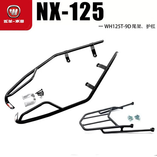 适用五羊本田NBX125 NBX100护杠后货架保险杠后尾箱专用货架原装