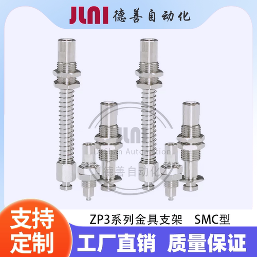 SMC金具吸盘座可旋转缓冲支架ZP3B-T2AJ3/J6/10/15/20-B5固定支架