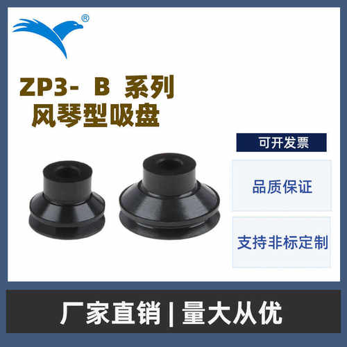 SMC机械手真空吸盘ZP3-04/06/08/10/13/16BS/N工业气动吸嘴