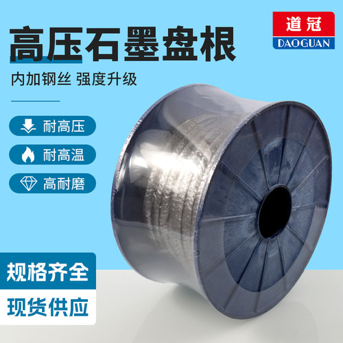 【优质】纯石墨盘根耐高温耐高压