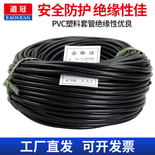 pvc套管塑料套管亮光黑色绝缘