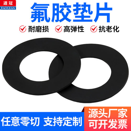 氟胶垫片密封圈法兰圆垫氟胶板