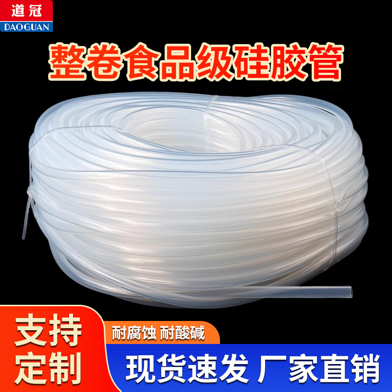 整卷硅胶管软管透明无味食品级