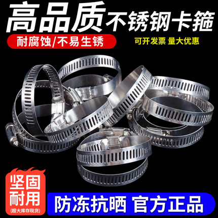 道冠不锈钢喉箍管夹抱箍管箍活箍水管油烟机洗衣机煤气管卡箍管卡