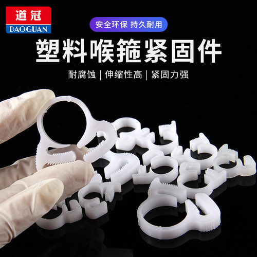 塑料喉箍耐磨耐压紧固件管夹管卡