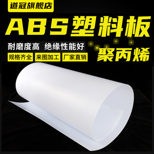 DIY沙盘建筑模型板材