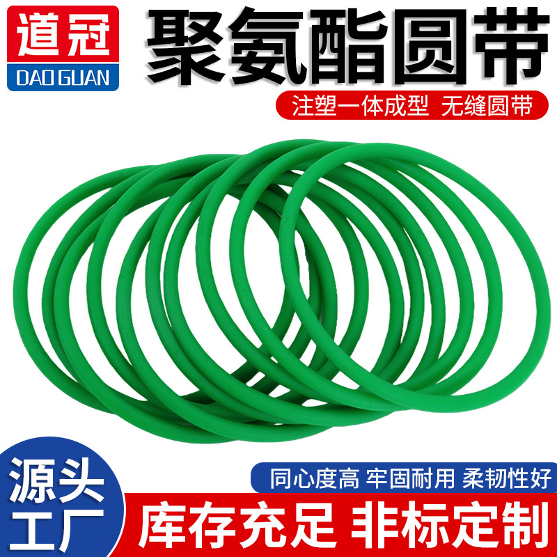 PU橡胶皮带子钢化炉无缝小型输送带传送带聚氨酯防滑一体注塑圆带图片