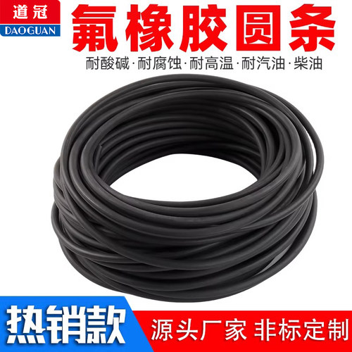 氟胶圆条O型条密封条耐高温