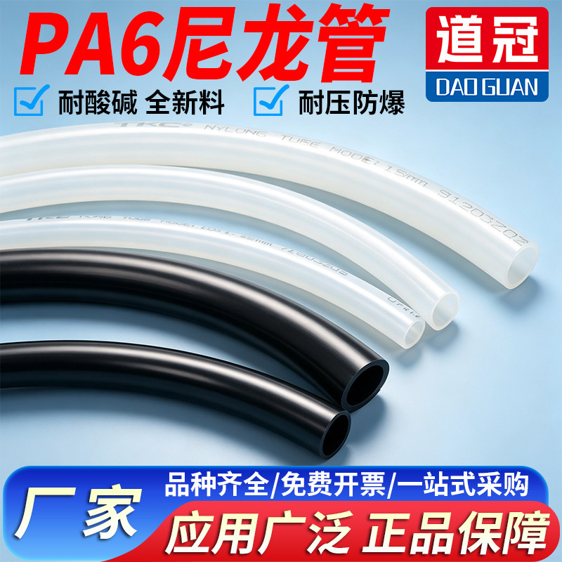 TKC铁壳虫PA6尼龙管高压气管图片