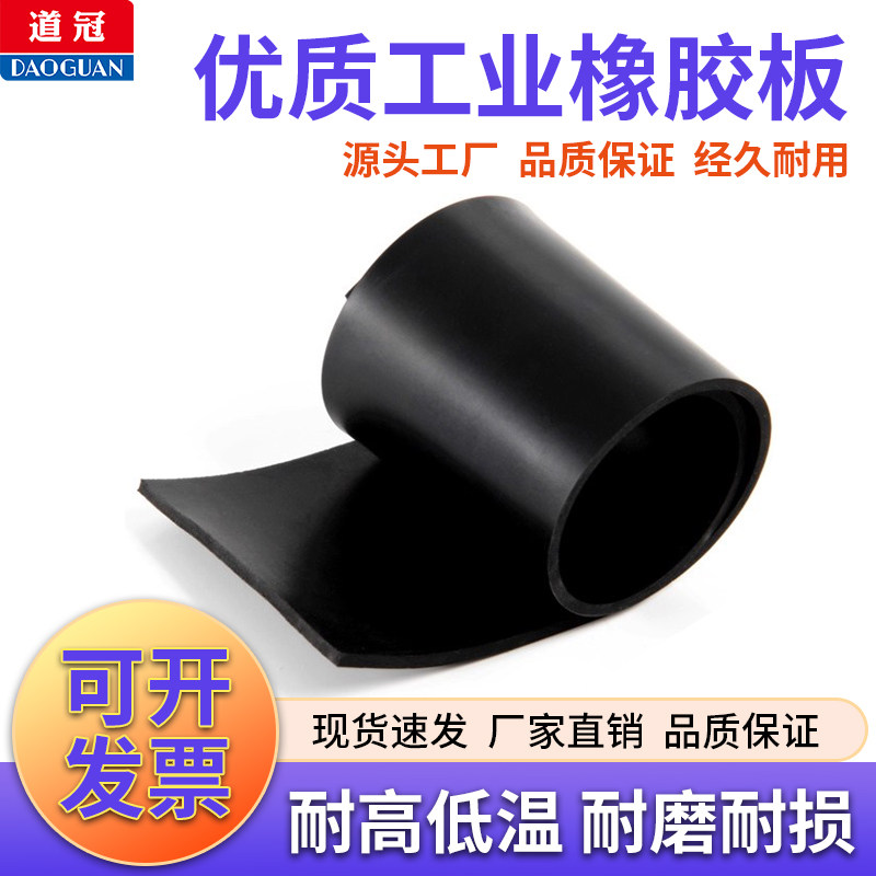 橡胶垫黑色加厚耐油防滑垫片胶皮减震绝缘胶垫3/5/10mm工业橡胶板