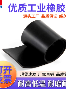 橡胶垫黑色加厚耐油防滑垫片胶皮减震绝缘胶垫3/5/10mm工业橡胶板