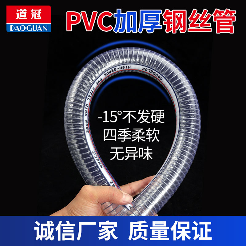 PVC钢丝管透明软管塑料50加厚油管耐高温25mm真空管1/1.5/2寸水管 五金/工具 化工管道及配件 原图主图