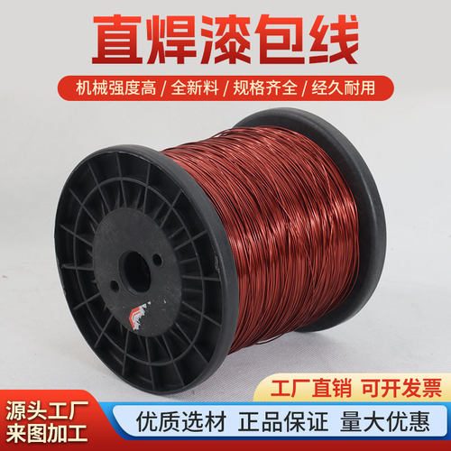 QZY-2/180度H级漆包线500克