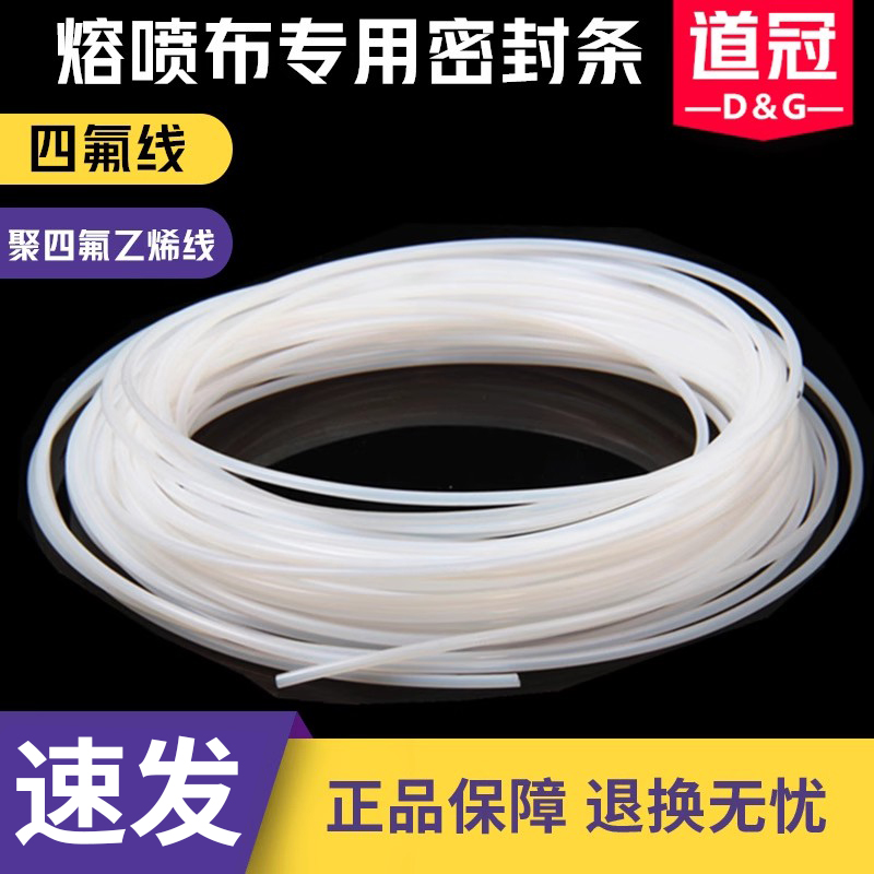 四氟条ptfe线四氟线铁氟龙圆条