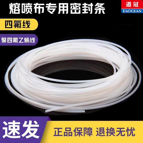 四氟条ptfe线四氟线铁氟龙圆条