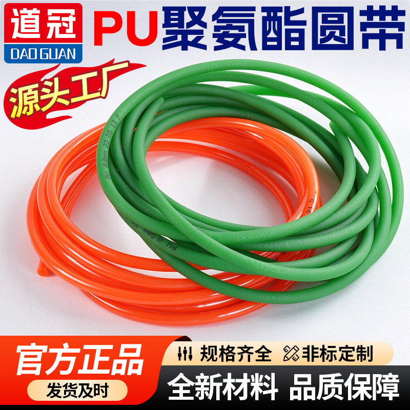 PU圆带 聚氨酯 绿色粗面 工业 圆形 皮带 DIY车床 电机 O型传动带