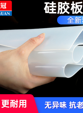 硅胶板耐高温硅胶垫片橡胶方板密封件平垫厚加工硅胶皮防滑胶垫