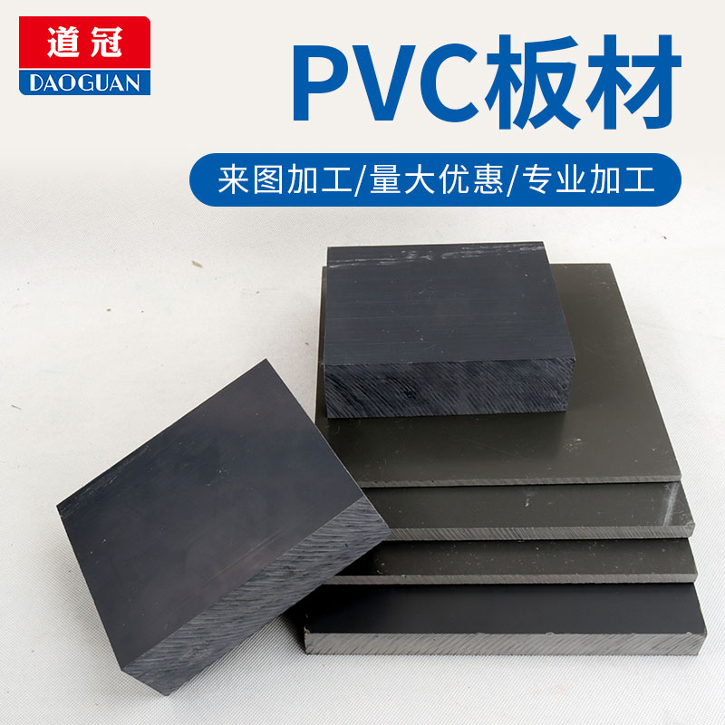 PVC硬板聚氯乙烯板 pvc塑料板，PVC板材，pvc灰板，耐酸碱防腐蚀 五金/工具 塑料板 原图主图