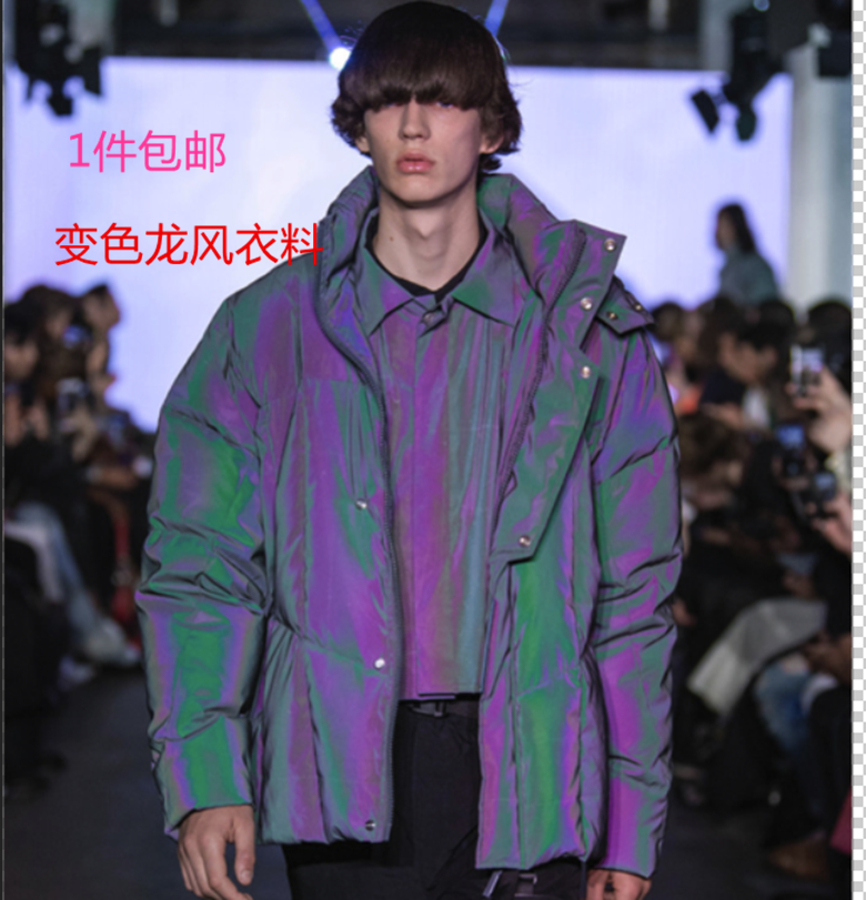 免邮彩色尼龙混纺幻彩变色龙布料风衣夹克棉衣冲锋衣外套裤子面料