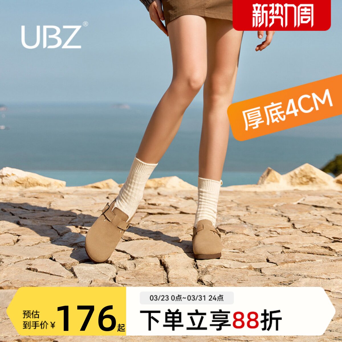 UBZ 宽版防水厚底勃肯拖鞋女外穿2026新款春秋增高小个子博肯半拖