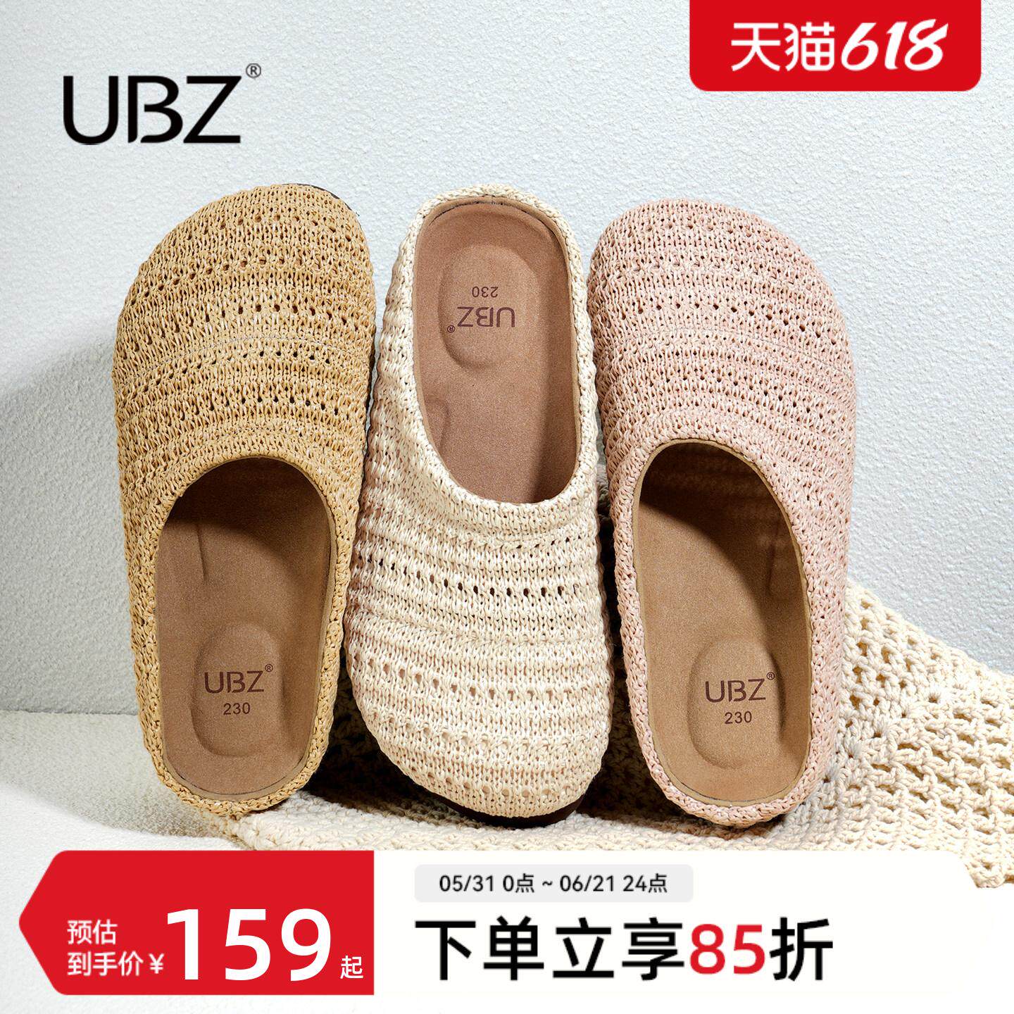 UBZ 宽版大码厚底包头编织穆勒勃肯拖女外穿2026年夏季透气渔夫鞋