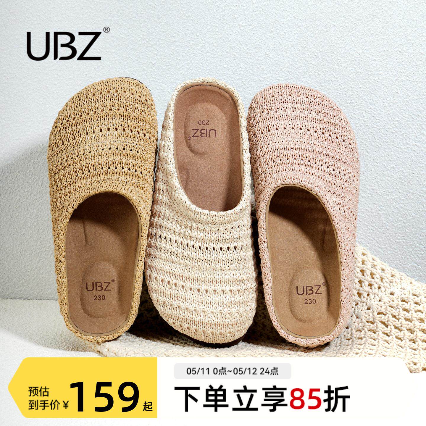 UBZ 宽版大码包头编织穆勒勃肯拖女外穿2026年春夏透气镂空渔夫鞋