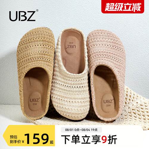 UBZ 宽版大码厚底包头编织穆勒勃肯拖女外穿2026年夏季透气渔夫鞋