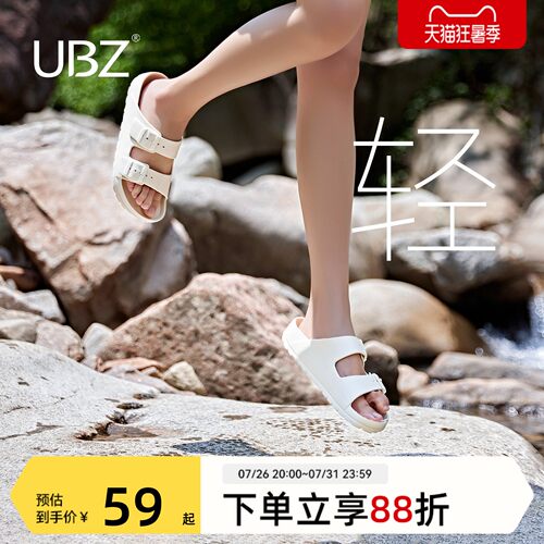 UBZ平底休闲厚底拖鞋凉拖