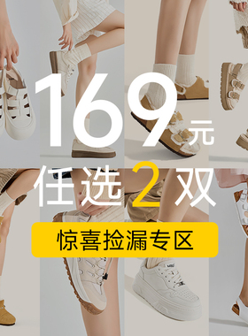 【169元2双】UBZ 2026年女鞋小白鞋板鞋勃肯德训鞋登山鞋断码清仓