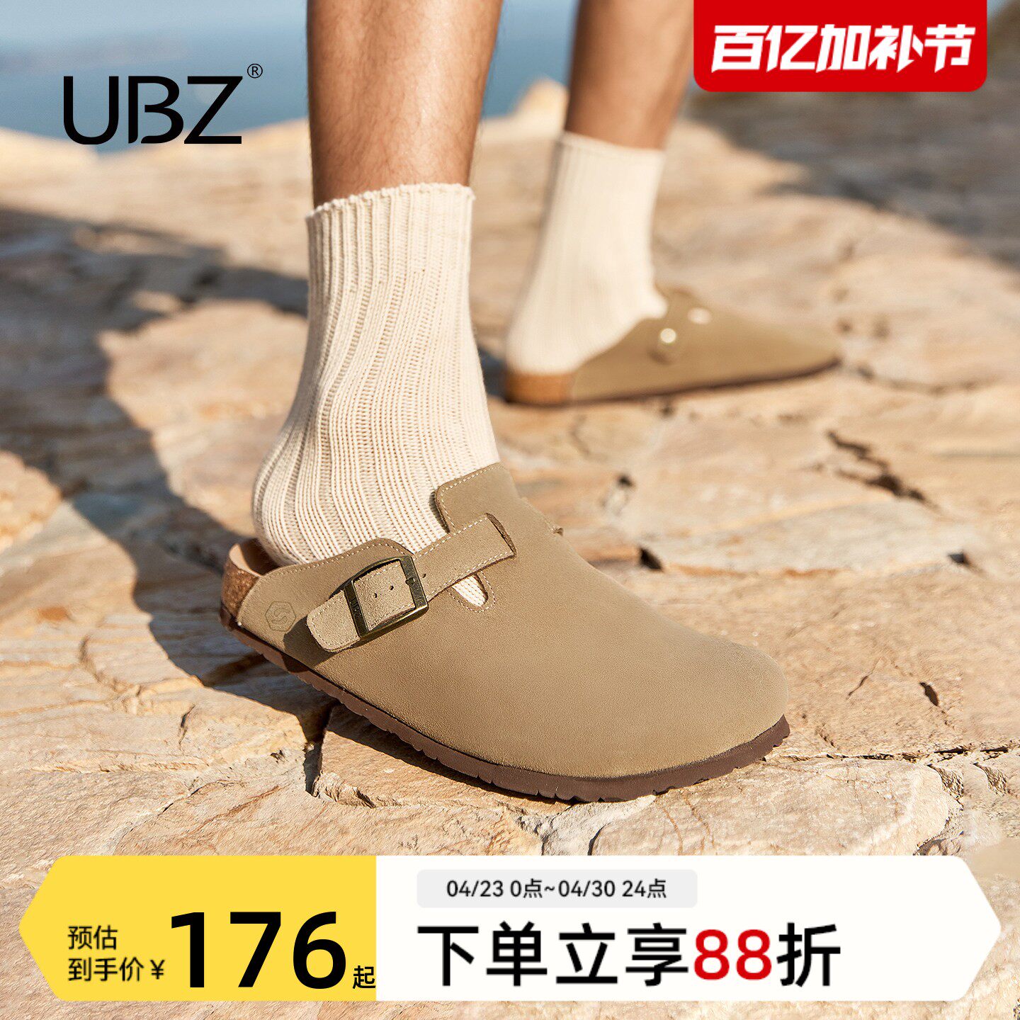 UBZ 宽版防水勃肯半拖男款外穿2026春季新款厚底一脚蹬厚底博肯鞋