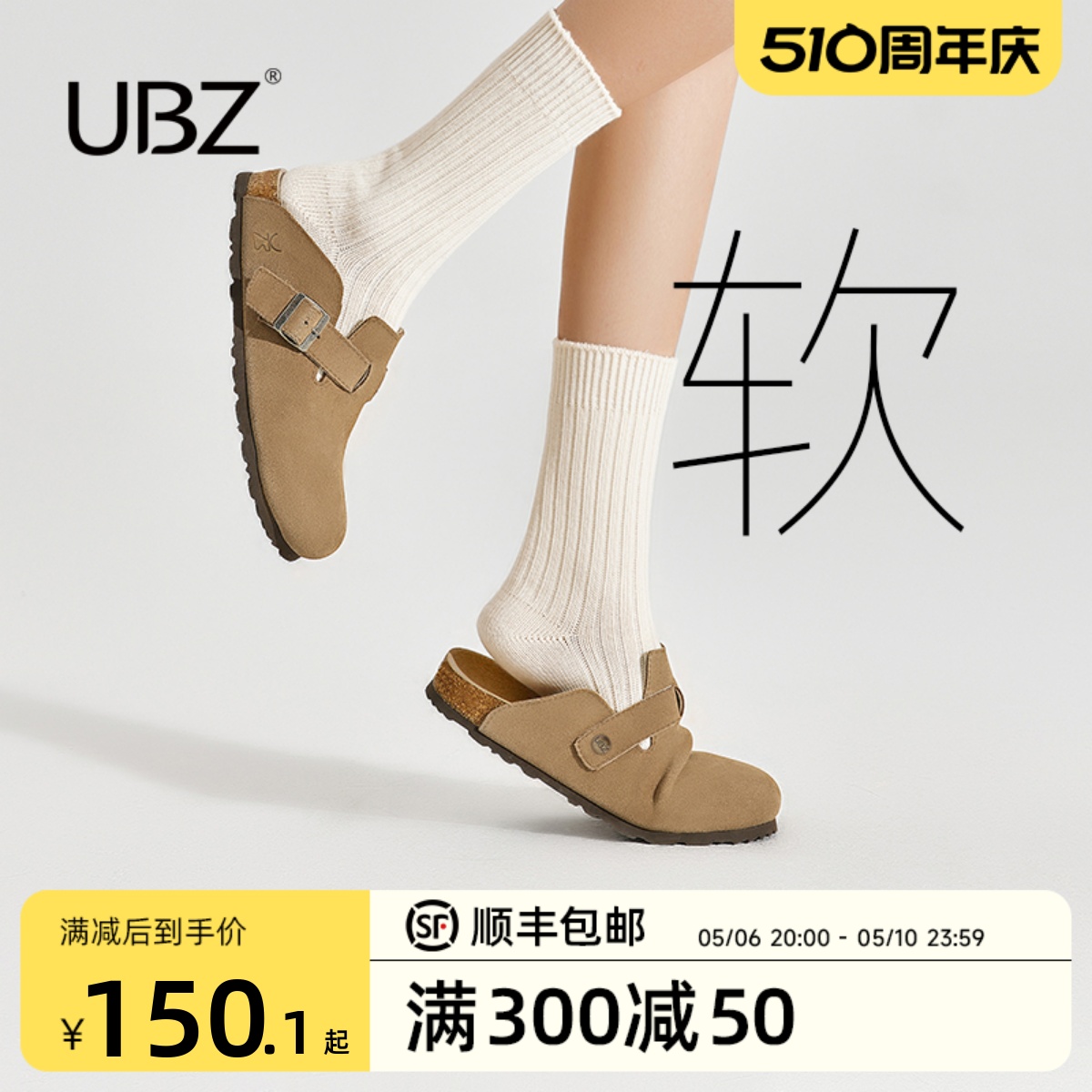 UBZ防水勃肯一脚蹬半拖鞋