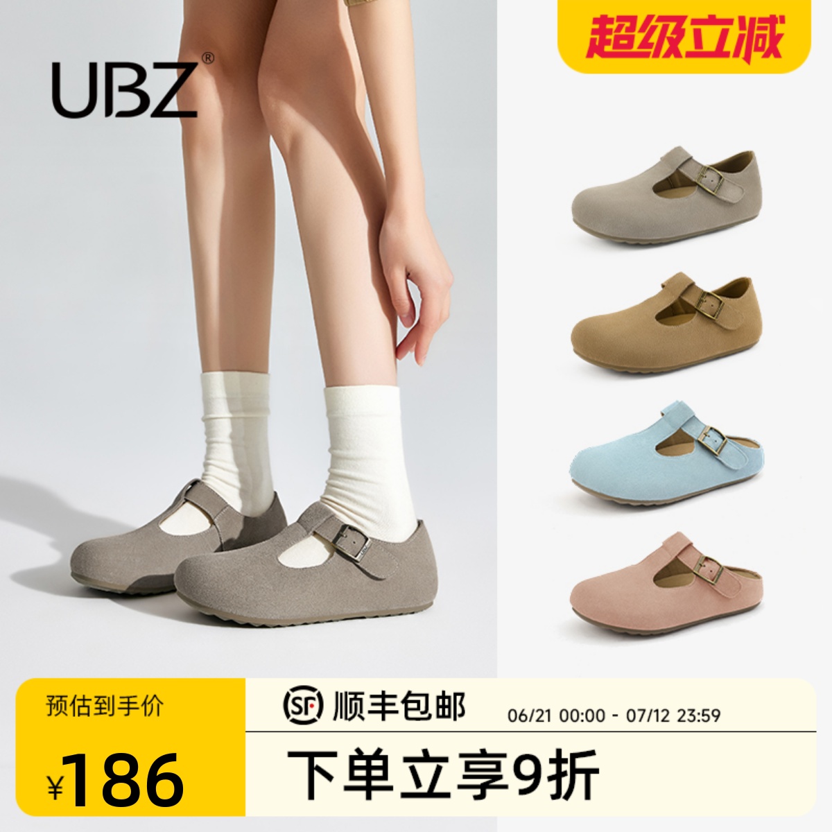 UBZ防水玛丽珍勃肯鞋女全包2025年春夏季新款软底半拖博肯鞋单鞋